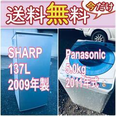 送料設置無料❗️ 🔥国産メーカー🔥でこの価格❗️🔥冷蔵庫/洗濯機の🔥大特価🔥2点セット♪