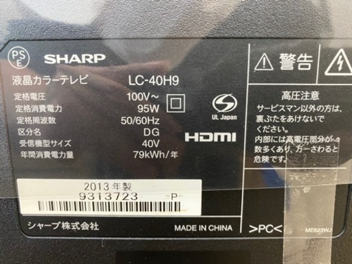 Ｎ096★SHARP製★2013年製40型液晶テレビ★6ヶ月保証付き