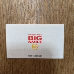 未使用　マクドナルド　3160円分の無料券　期限12月28日の画像