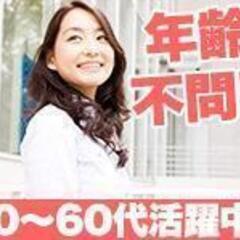 ☆未経験歓迎☆短期☆日勤帯パート勤務での簡単調理補助業務♪