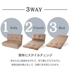 【3WAY ソファベッド】 ベージュの画像