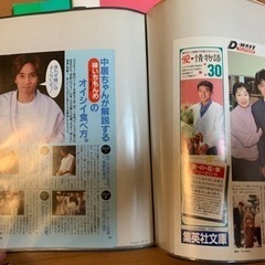 ★激レア★SMAP 昔の雑誌　切り抜きの画像