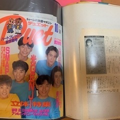 ★激レア★SMAP 昔の雑誌　切り抜き