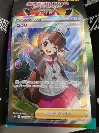 V MAXクライマックス