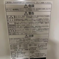 ダイニチ石油ファンヒーター石油ストーブの画像