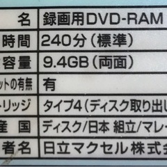 victor・jvc DVD-R 10枚パック&maxell DVD-RAM 5枚パックセットの画像