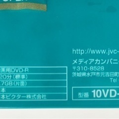victor・jvc DVD-R 10枚パック&maxell DVD-RAM 5枚パックセットの画像