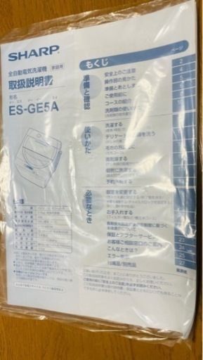 シャープ SHARP 全自動電気洗濯機 5.5kg
