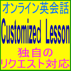 対 面＆オンラインも！英語の敬語・丁寧語【接客, 受付, 案内】レッスン★短期単発:１回より ●サービス、おもてなし英会話 ● ビジネス（販売、成約）をスムーズに運ぶ！の画像