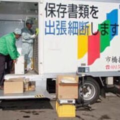 北海道・道東全域の機密文書出張細断サービスは【株式会社市橋技研】...
