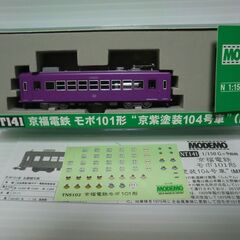 Nゲージ MODEMO 京福電鉄モボ101形 京紫塗装104号車（M車）の画像
