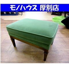 maruni オールドマルニ 地中海シリーズ サランテ スツール...