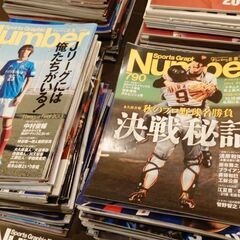 スポーツグラフィック　ナンバー　Number　まとめ売りの画像