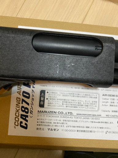 マルゼン　CA870 ポリス