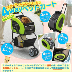 犬用カート