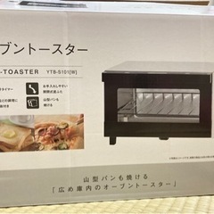 オーブントースター　ホワイト