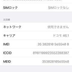 "iPhone 11 Pro スペースグレイ 64 GB docomo "の画像