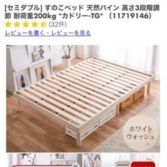 すのこベッド　セミダブル