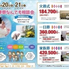 簡単なアンケートでプレゼント✨