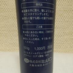 横須賀🆗  ヘアジェル税込￥1,100の品の画像