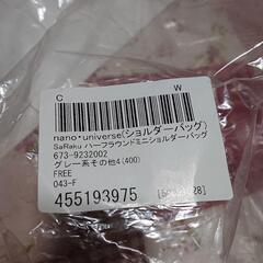 新品未使用 参考価格: 4,290円 nano・universe ハーフラウンドショルダーバックの画像