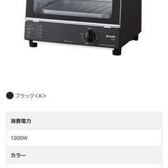 タイガー  オーブントースター 新品未使用品