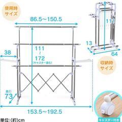 早急に引取り希望‼️【未使用品☺️アイリスオーヤマ 室内洗濯物干し】の画像
