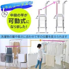 早急に引取り希望‼️【未使用品☺️アイリスオーヤマ 室内洗濯物干し】の画像