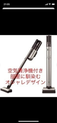 値下げしました！コードレス掃除機