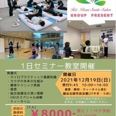 自分のため家族のための健康イベント‼️