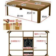 11000円▶9900円に値下げしました。新品未使用こたつ ★の画像