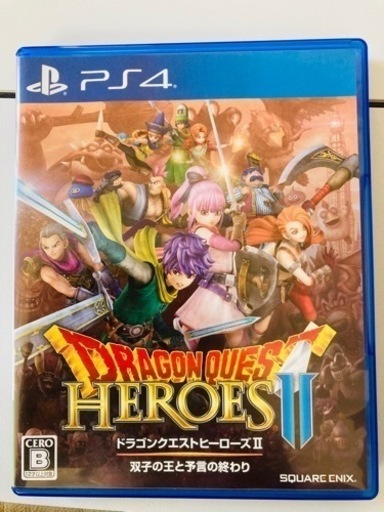 【お取引中】ドラゴンクエストヒーローズII 双子の王と予言の終わり