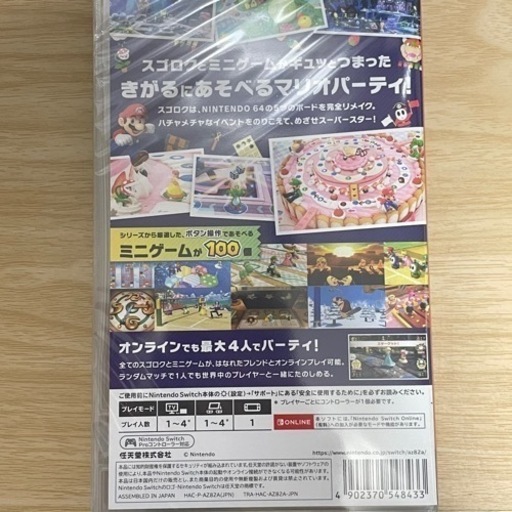 【値引き中】マリオパーティ　スーパースターズSwitch