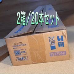 ■20本■パナソニック 直管LEDランプ 白色 2500lmタイ...
