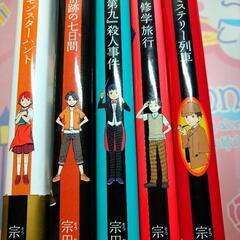 ぼくらシリーズ 5冊セット