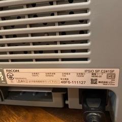 リコー RICOH IPSIO SP C241SF [A4カラーレーザー複合機]の画像