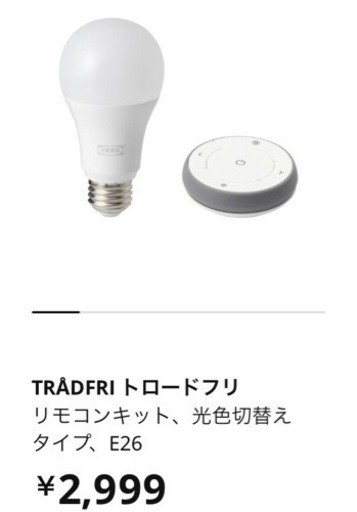 電球　調光調色