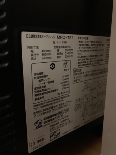 決まりました！オーブンレンジ