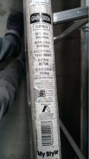 【12800円→12000円】約3メートル　三脚