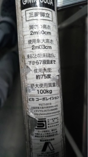 【12800円→12000円】約3メートル　三脚