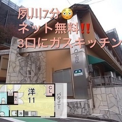 🉐敷金・礼金・仲介手数料0円🉐西北1駅夙川7分✨ネット無料かおあ