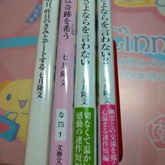 沖田円 3冊セットの画像