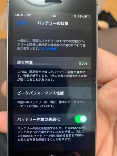 iPhone SE SIMロック解除済み