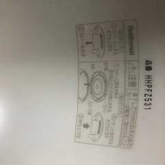 室内電気　12畳から14畳用　シーリングライトの画像