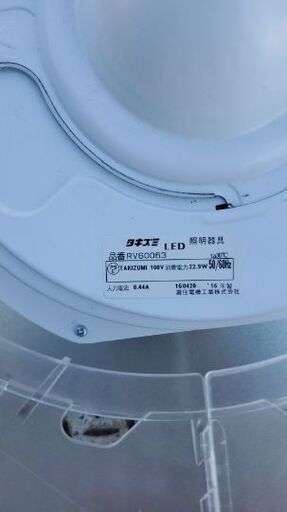 LED照明器具。タキズミ。2016年。