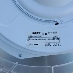 LED照明器具。タキズミ。2016年。