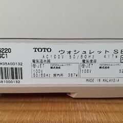 TOTO 温水洗浄便座 ウォッシュレットSBの画像