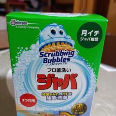 ジャバ【２つ穴用】新品