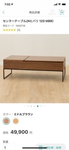 ニトリ　テーブル