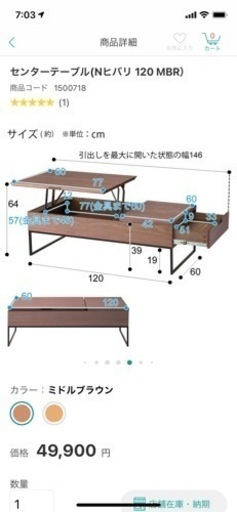 ニトリ　テーブル